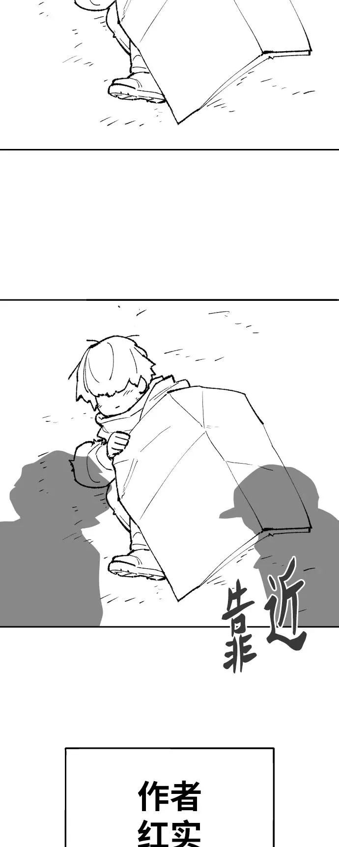 [第80话] 第一季 完结后记漫画 第7页