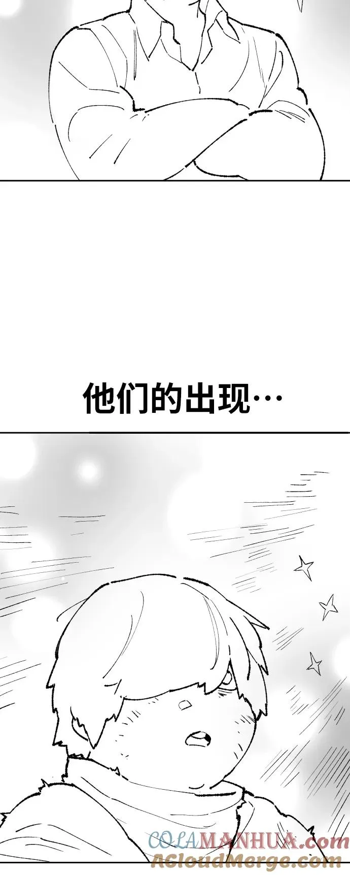 [第80话] 第一季 完结后记漫画 第9页