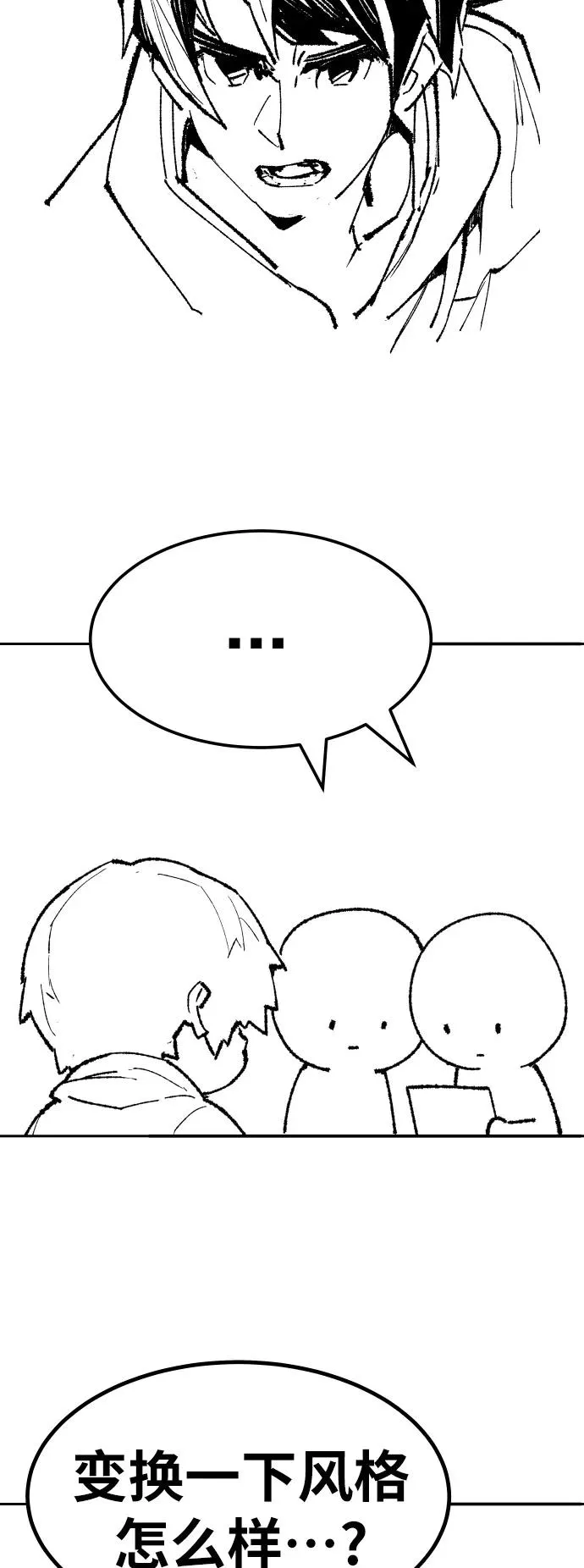 [第80话] 第一季 完结后记漫画 第14页