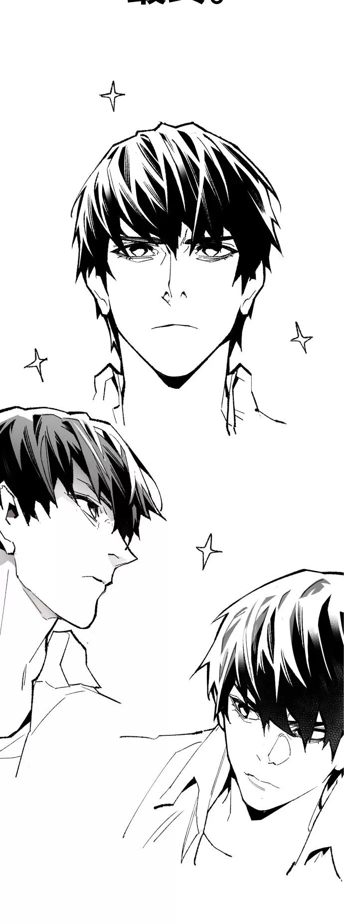 [第80话] 第一季 完结后记漫画 第16页