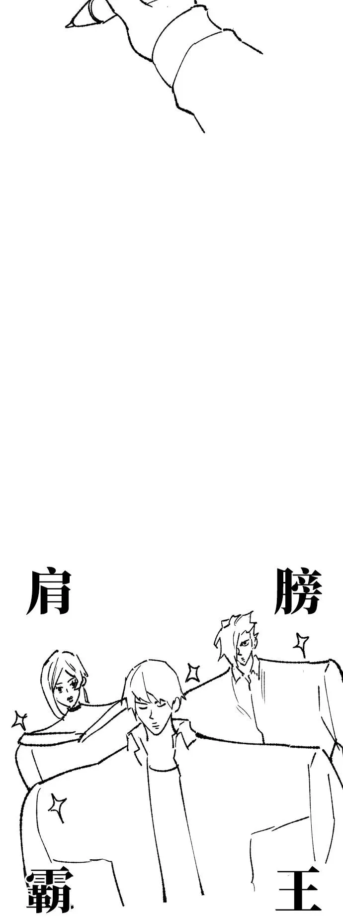 [第80话] 第一季 完结后记漫画 第18页