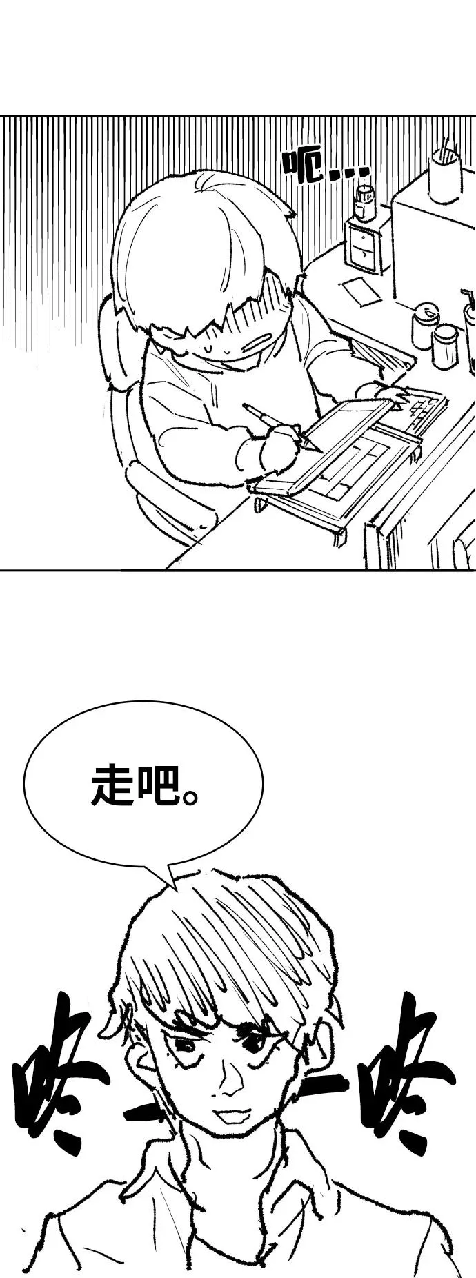 [第80话] 第一季 完结后记漫画 第19页