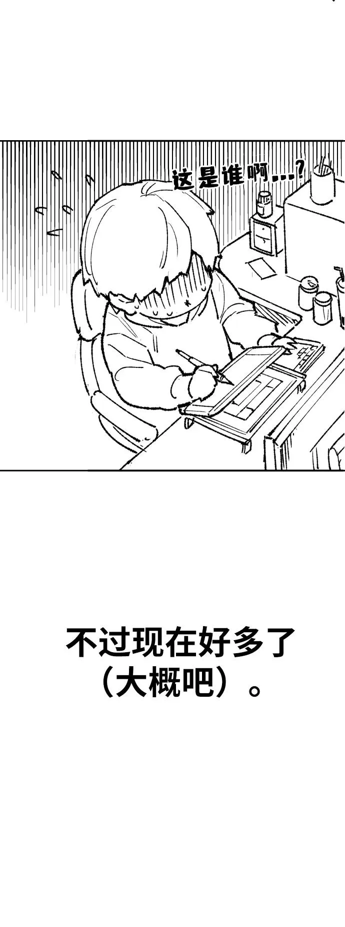 [第80话] 第一季 完结后记漫画 第20页