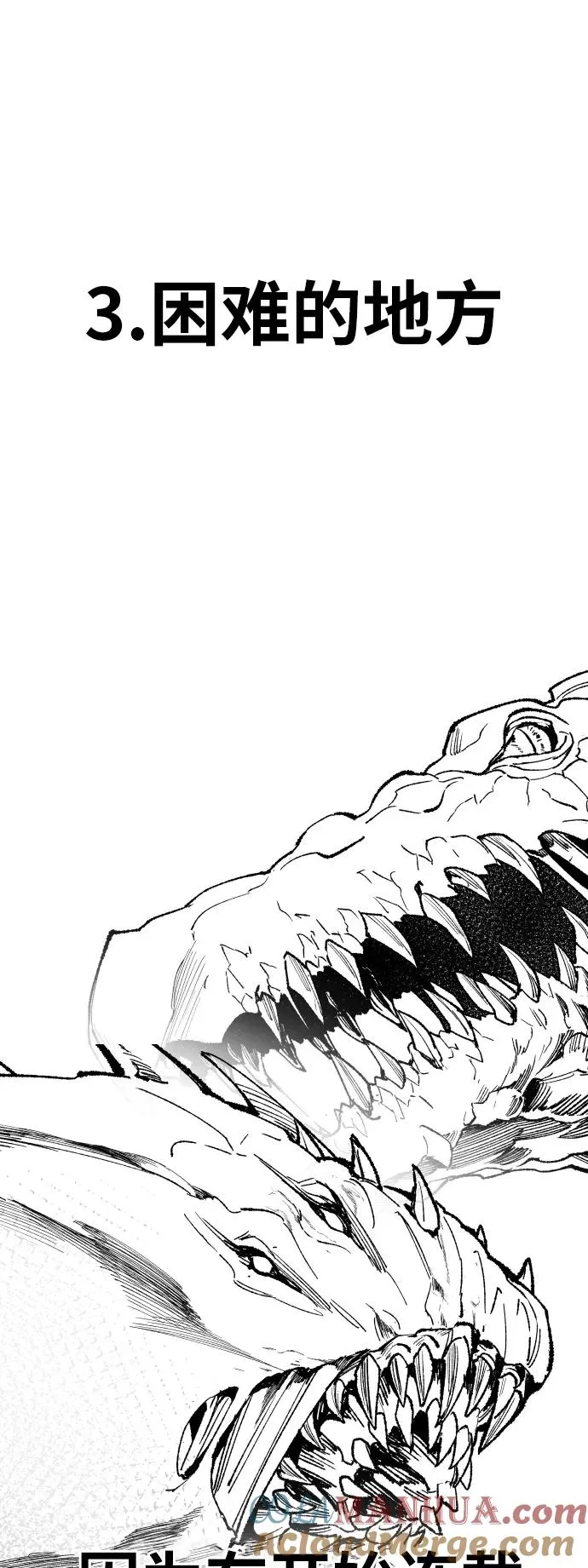 [第80话] 第一季 完结后记漫画 第21页
