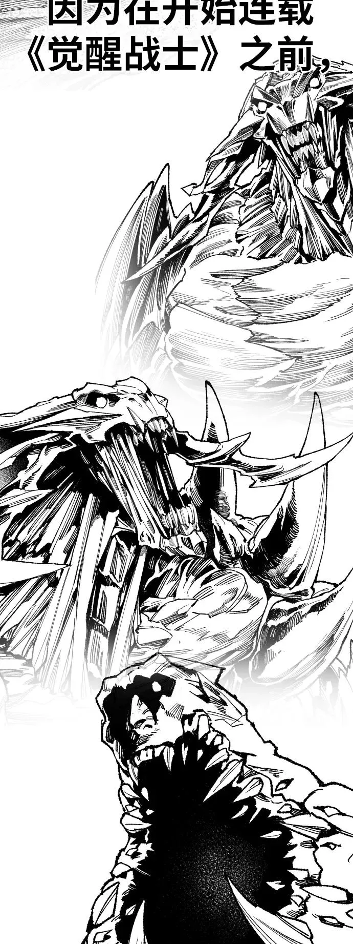 [第80话] 第一季 完结后记漫画 第22页