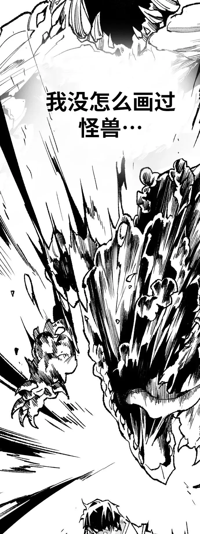 [第80话] 第一季 完结后记漫画 第23页