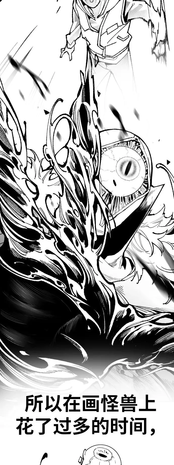 [第80话] 第一季 完结后记漫画 第24页
