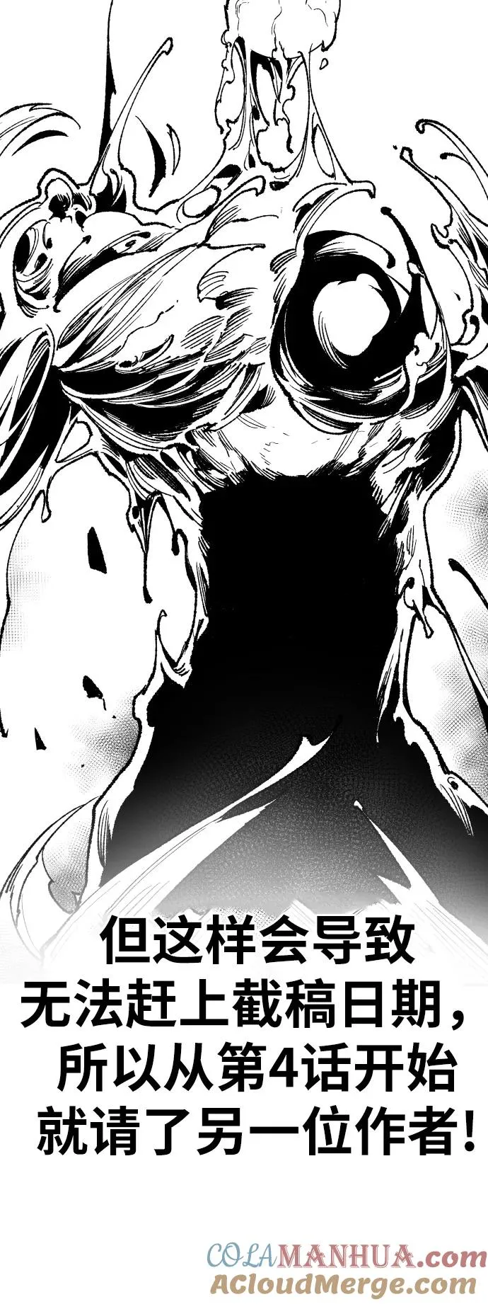 [第80话] 第一季 完结后记漫画 第25页