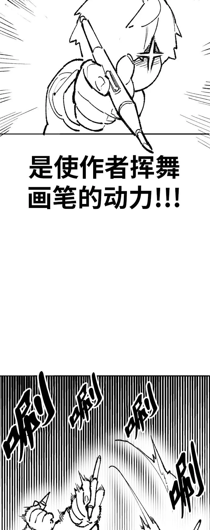 [第80话] 第一季 完结后记漫画 第31页
