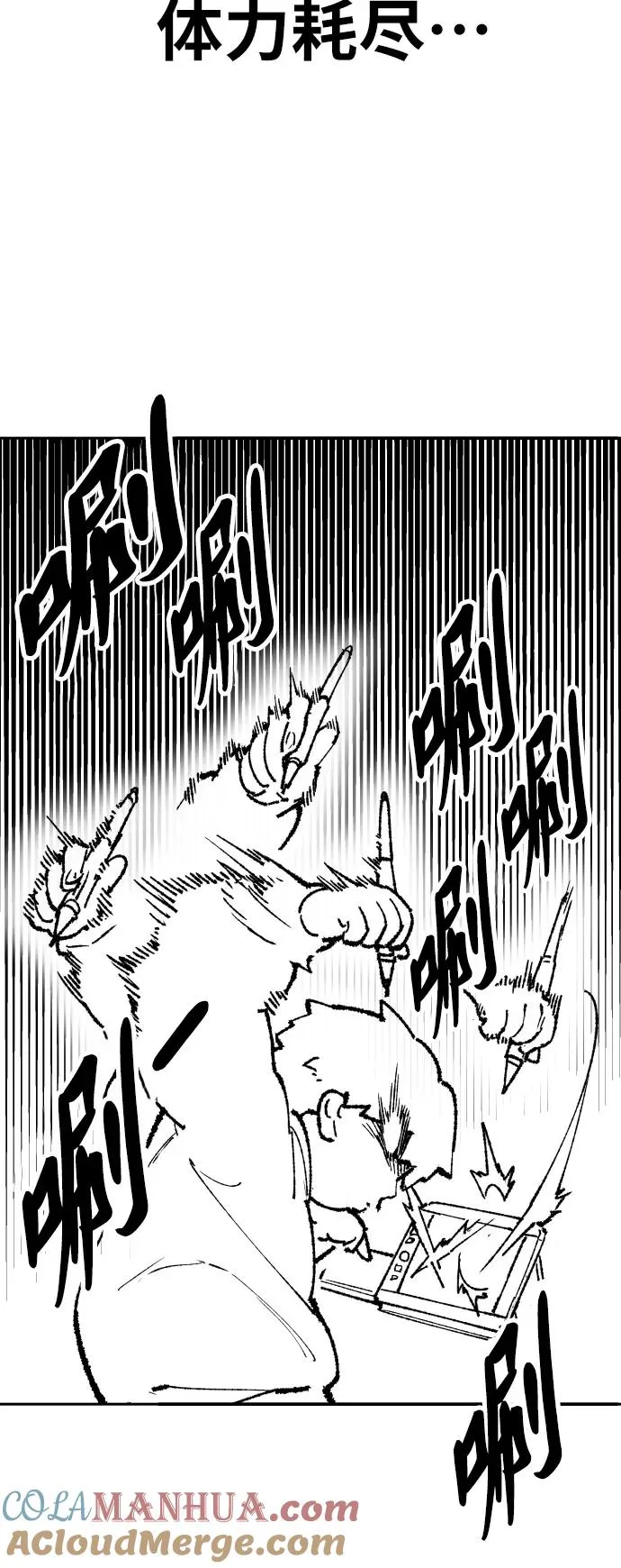 [第80话] 第一季 完结后记漫画 第33页