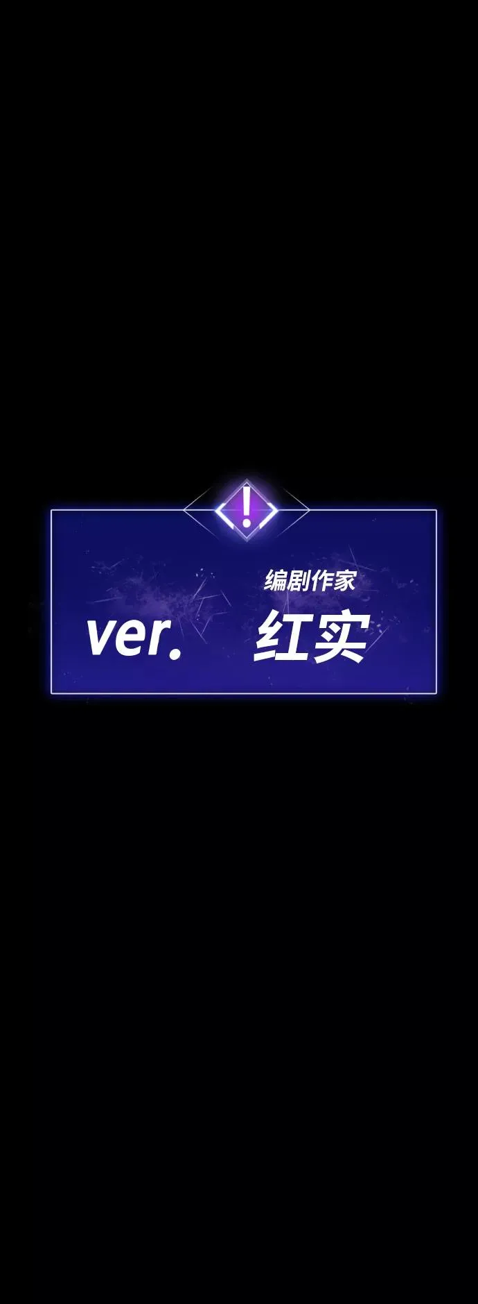 [第80话] 第一季 完结后记漫画 第43页