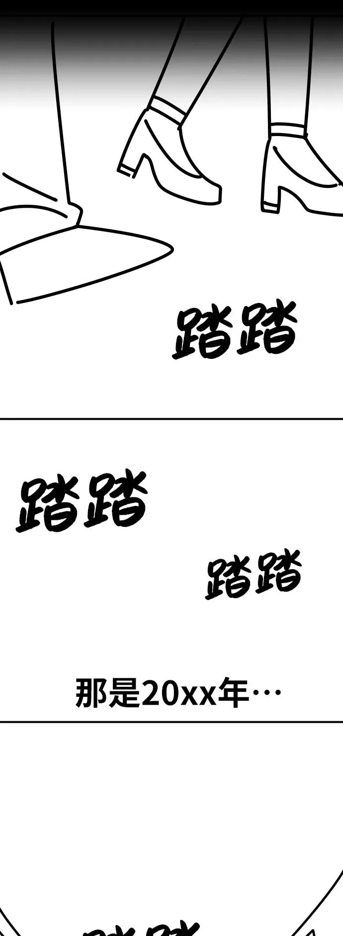 [第80话] 第一季 完结后记漫画 第44页
