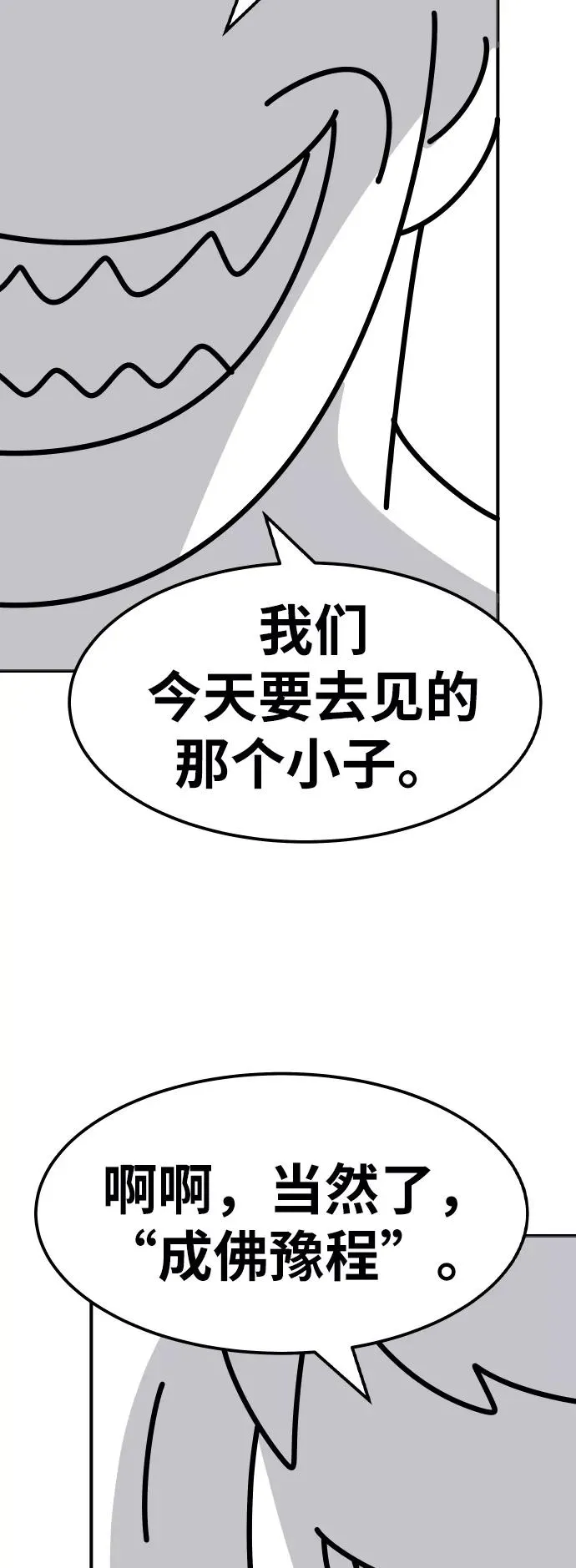 [第80话] 第一季 完结后记漫画 第46页