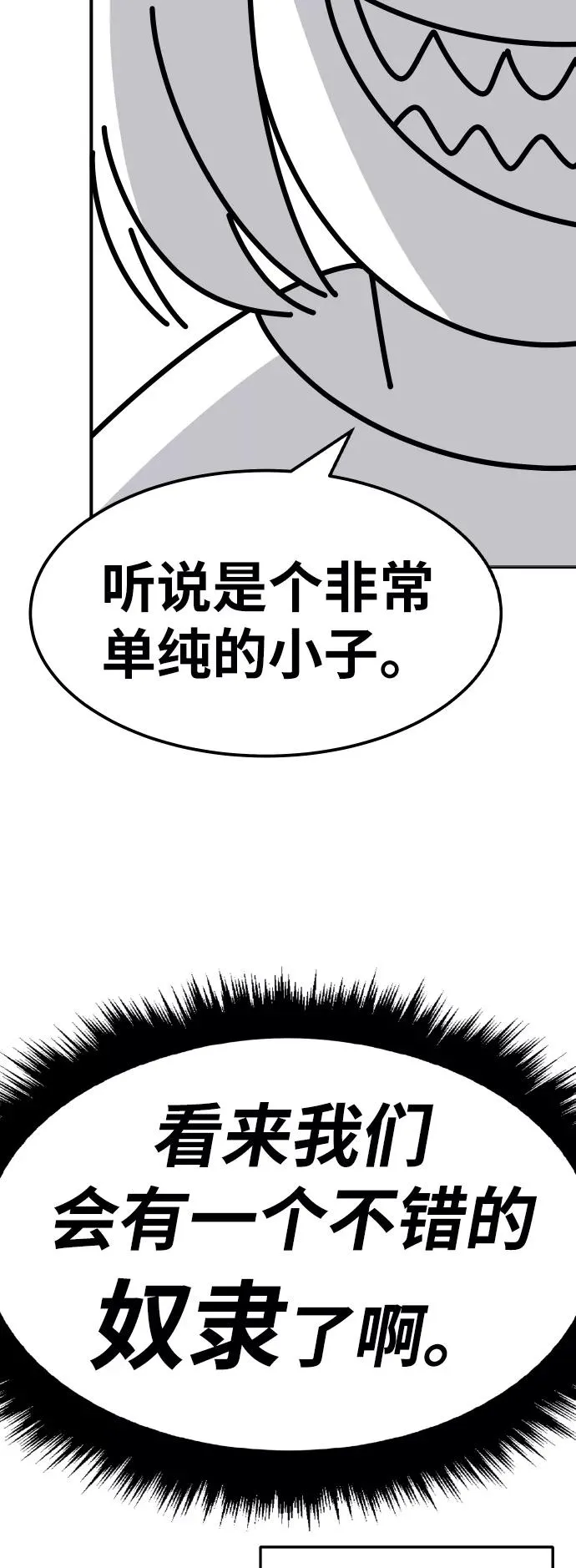 [第80话] 第一季 完结后记漫画 第47页