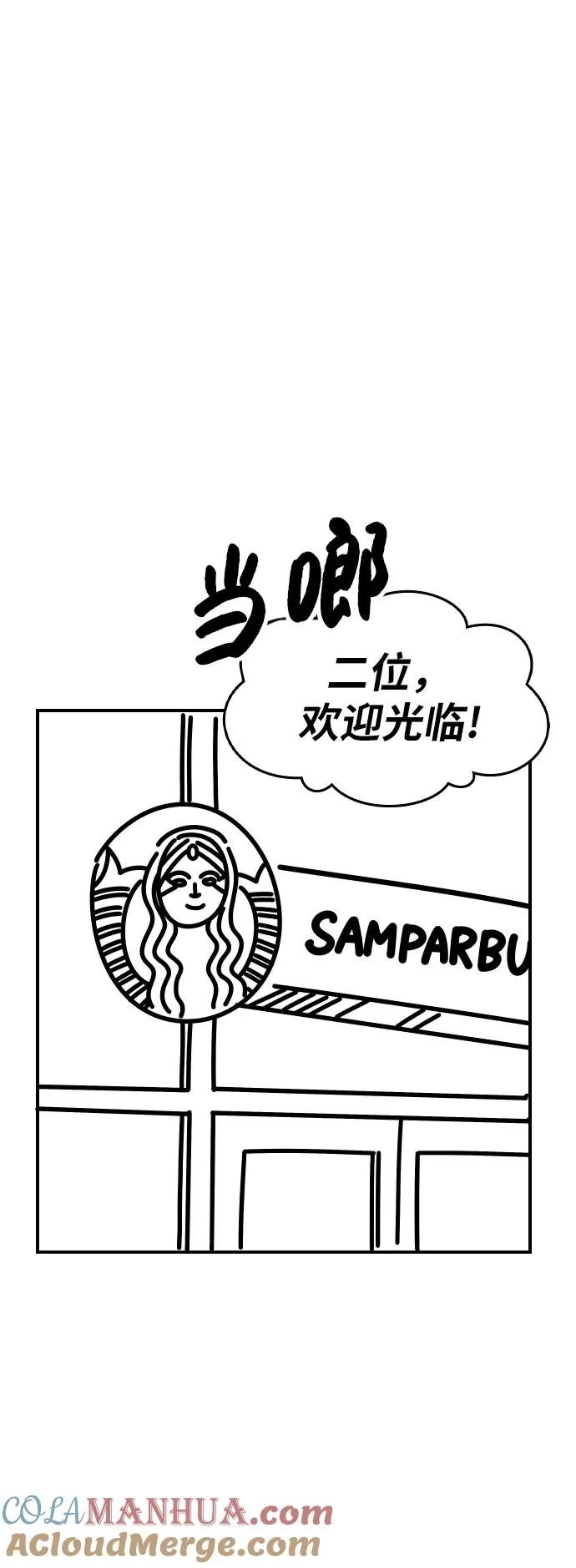 [第80话] 第一季 完结后记漫画 第49页