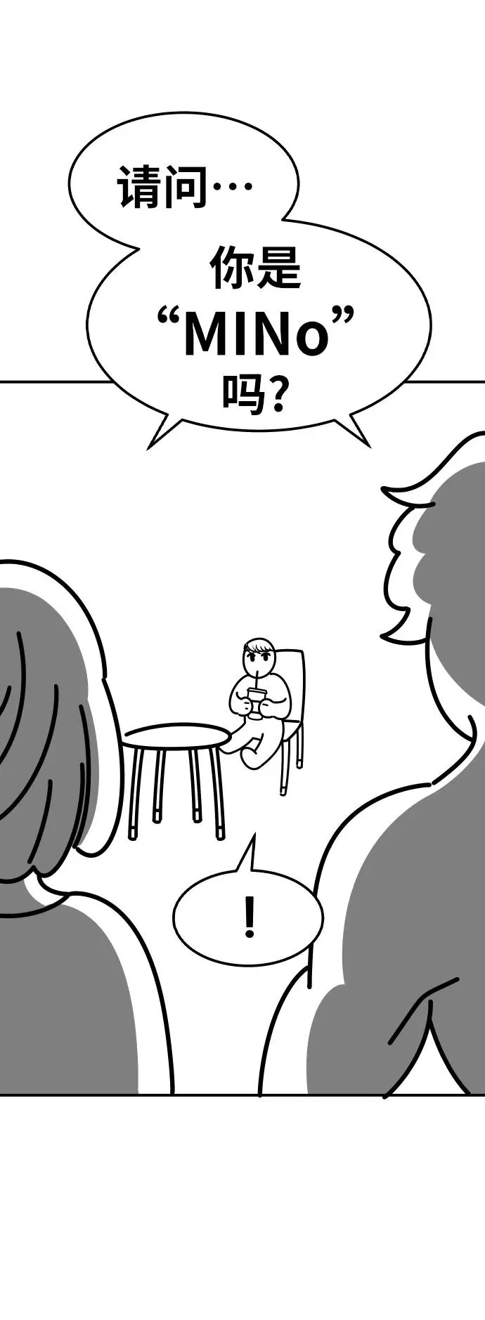 [第80话] 第一季 完结后记漫画 第50页