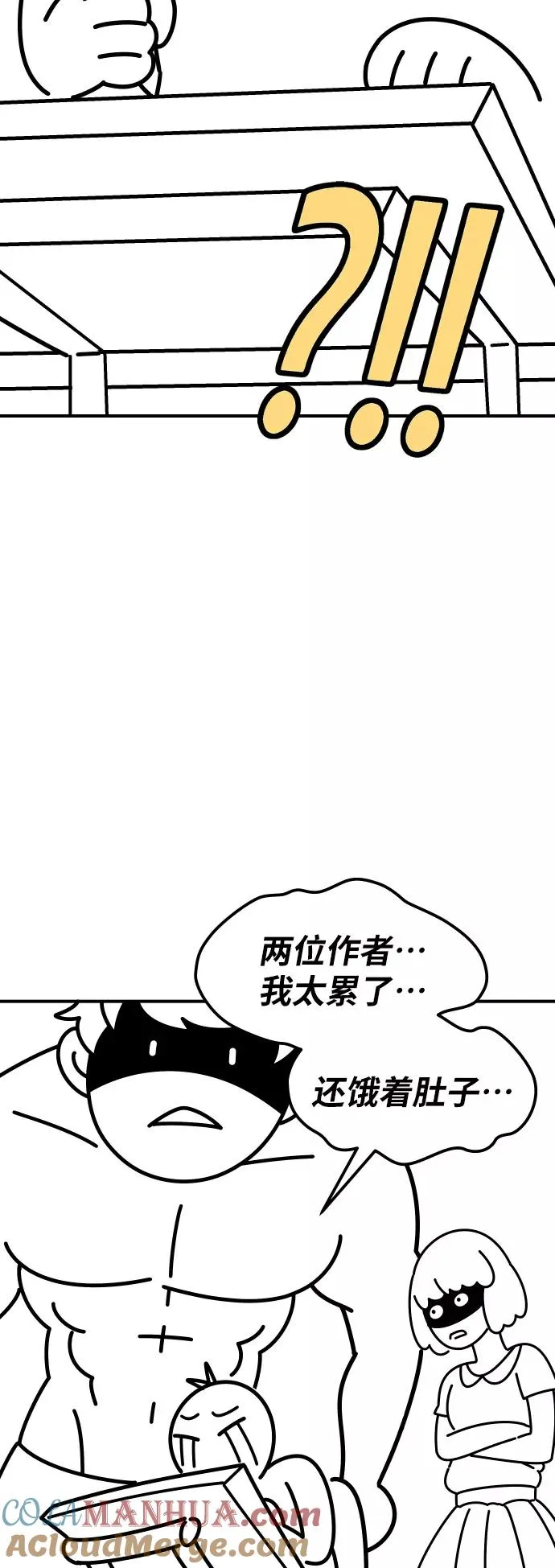 [第80话] 第一季 完结后记漫画 第53页
