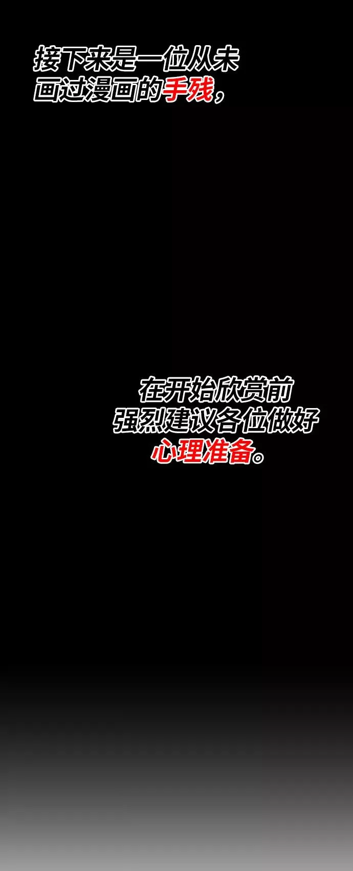 [第80话] 第一季 完结后记漫画 第66页
