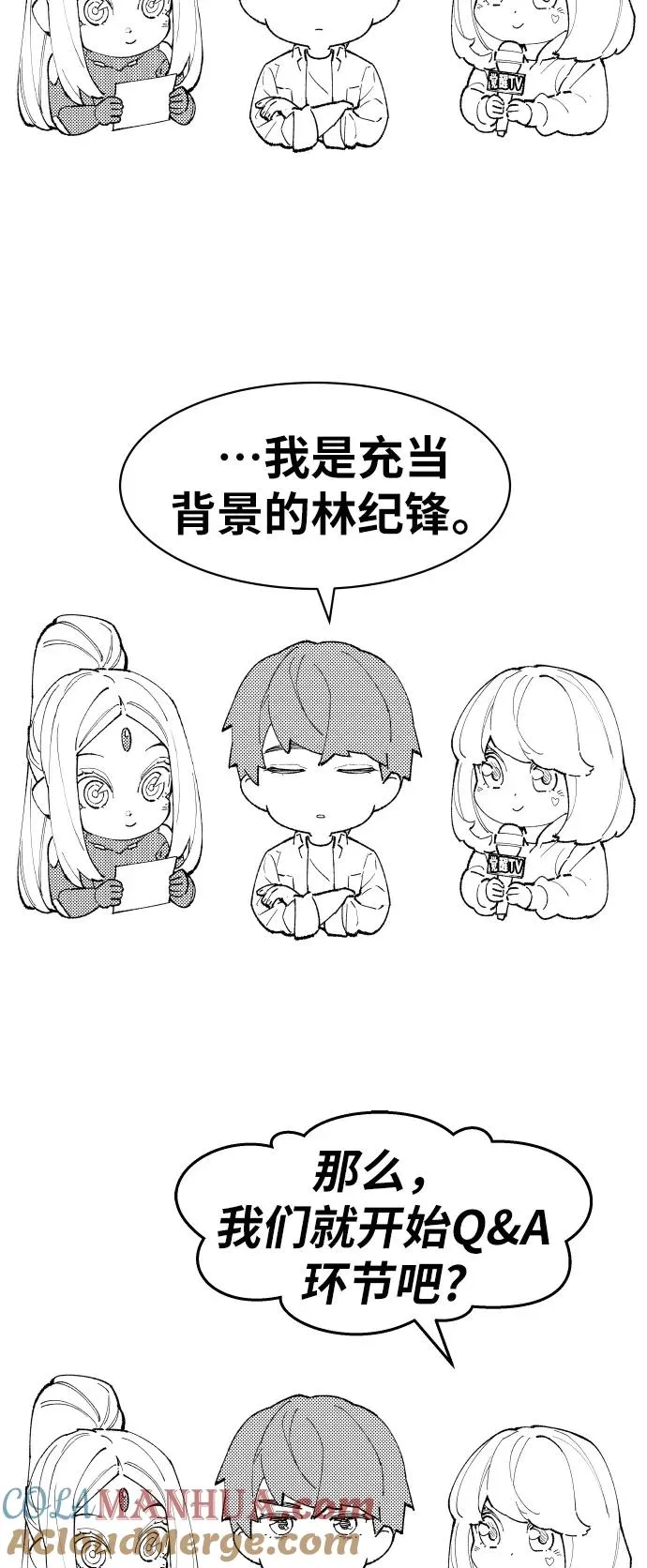 [第80话] 第一季 完结后记漫画 第73页
