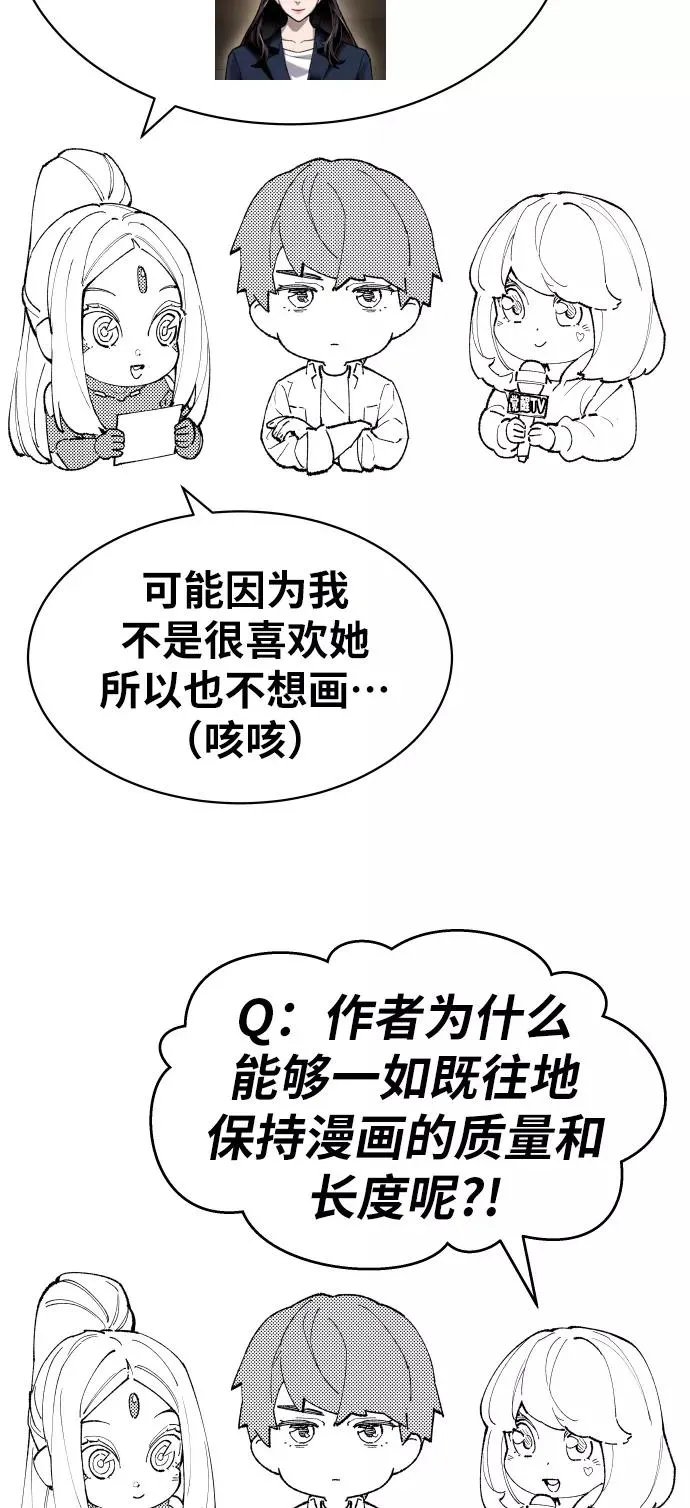 [第80话] 第一季 完结后记漫画 第82页