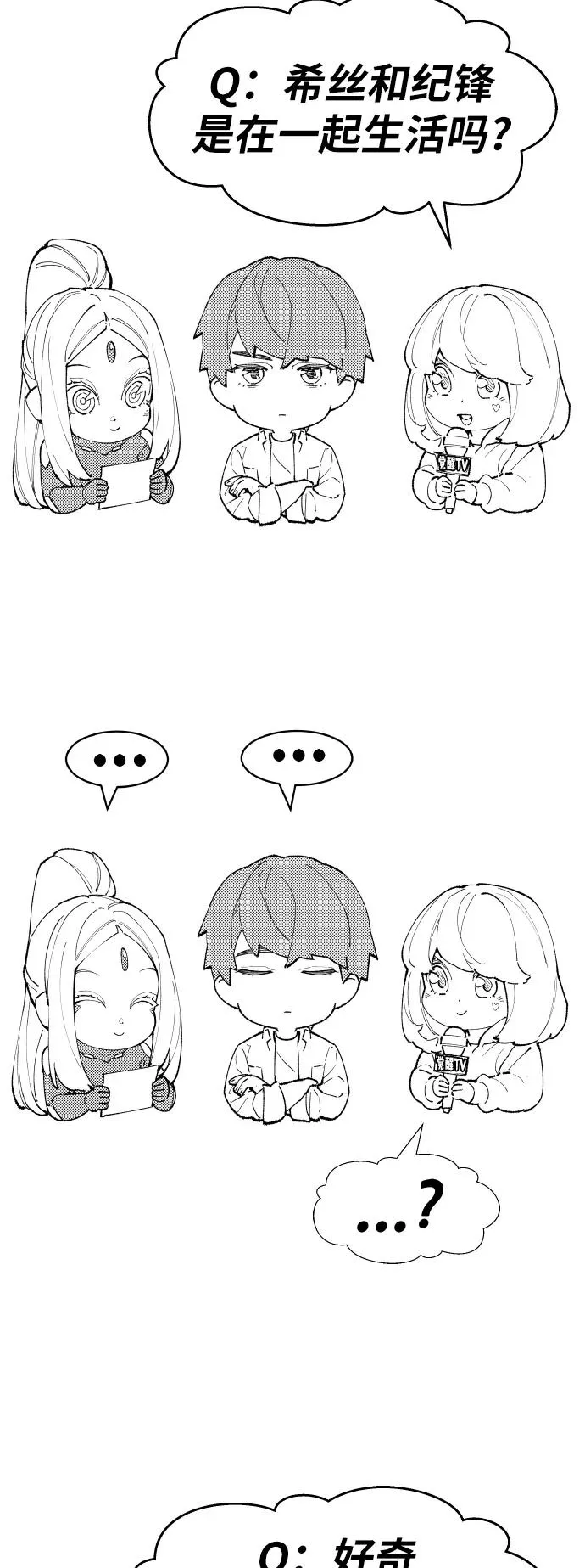 [第80话] 第一季 完结后记漫画 第99页