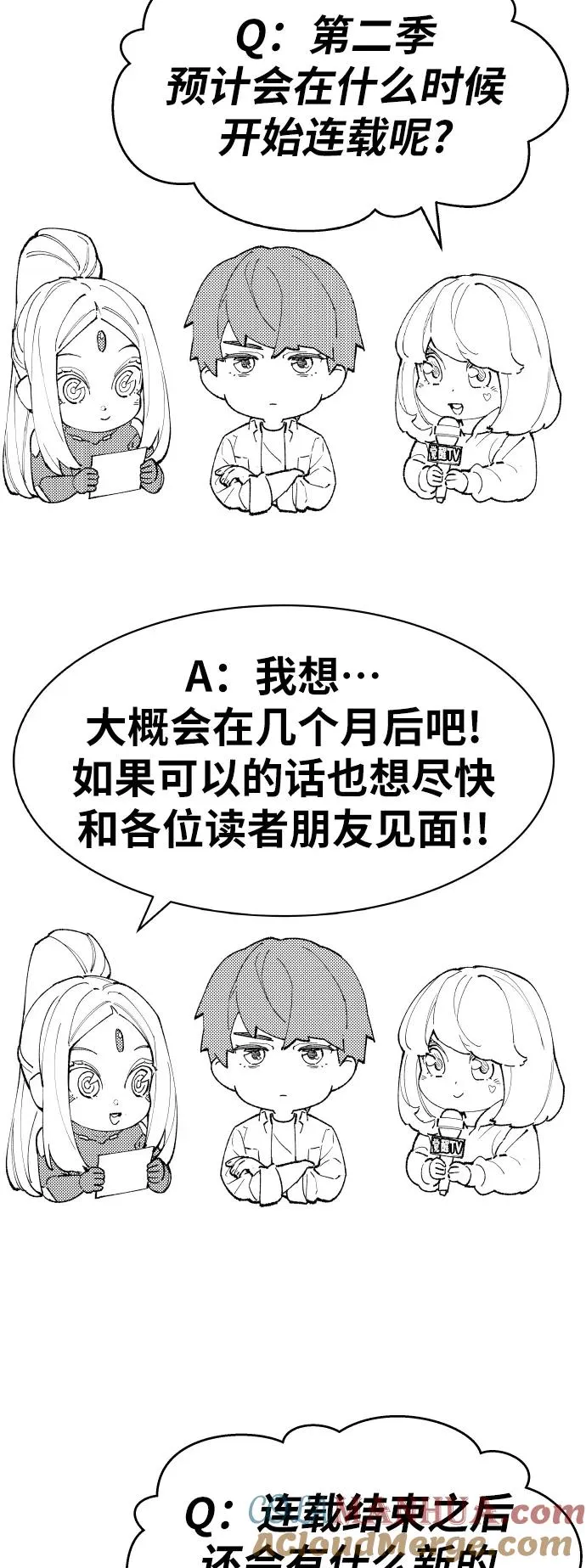 [第80话] 第一季 完结后记漫画 第101页