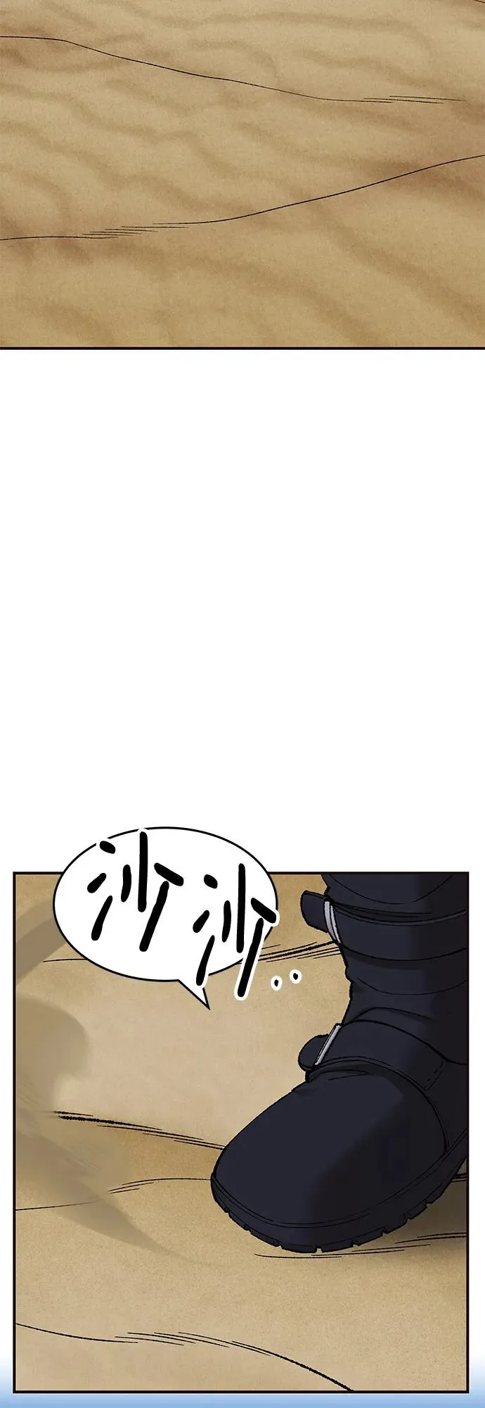 [第2部] 第1话 锋顺（1） 第4页