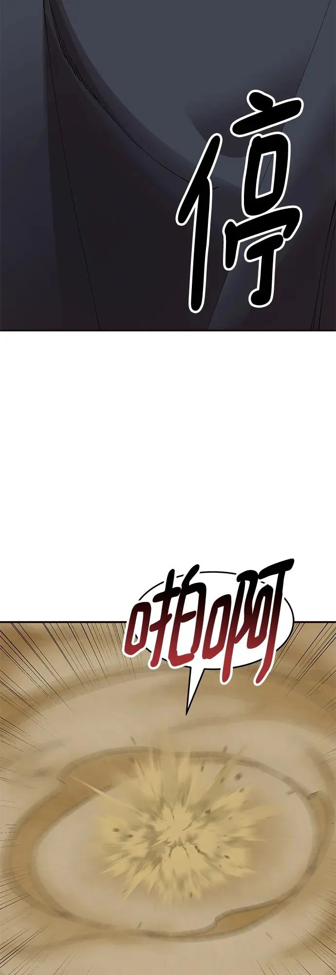 [第2部] 第1话 锋顺（1） 第7页