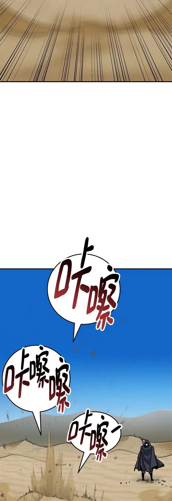 [第2部] 第1话 锋顺（1） 第8页