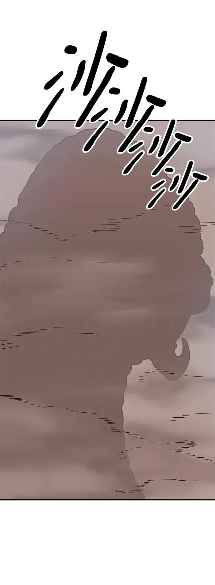 [第2部] 第1话 锋顺（1） 第14页