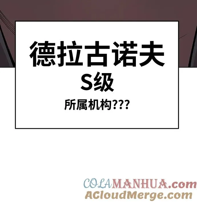 [第2部] 第1话 锋顺（1） 第57页