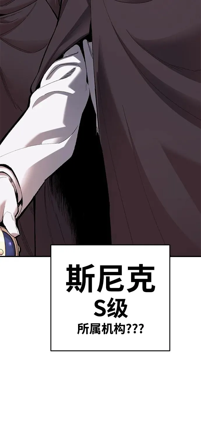 [第2部] 第1话 锋顺（1） 第66页