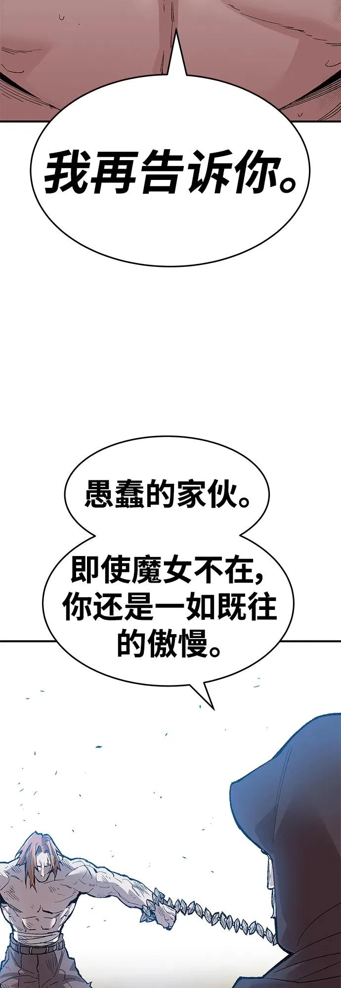 [第2部] 第1话 锋顺（1） 第78页