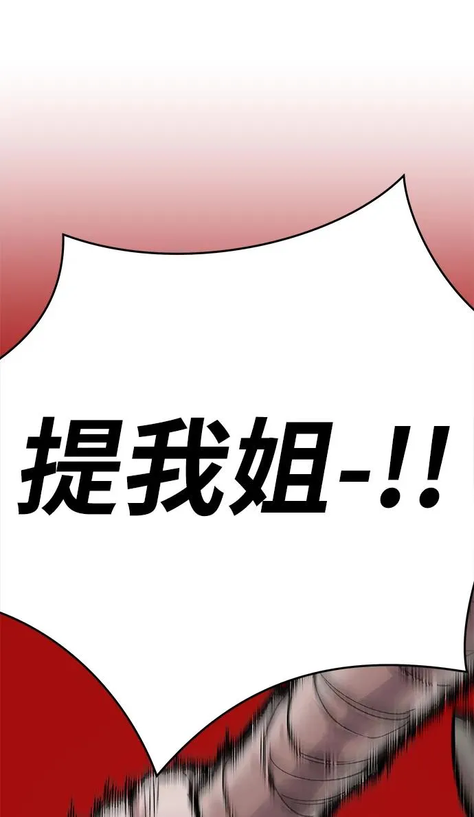 [第2部] 第1话 锋顺（1） 第82页