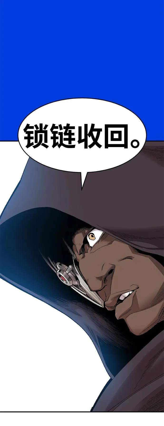 [第2部] 第1话 锋顺（1） 第96页
