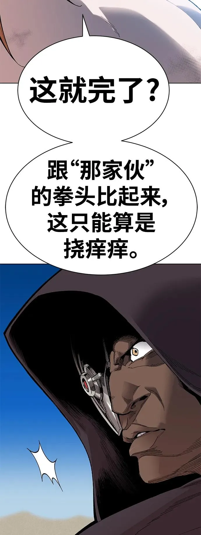 [第2部] 第1话 锋顺（1） 第111页