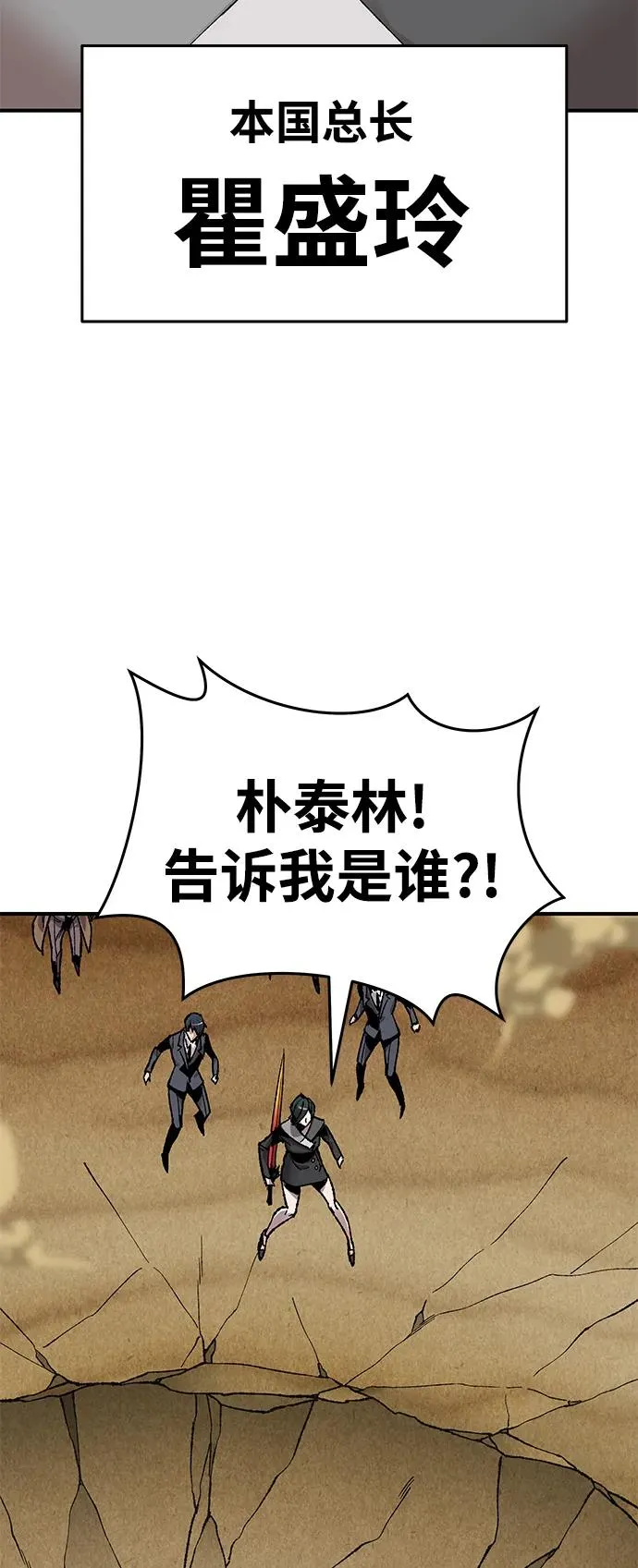 [第2部] 第1话 锋顺（1） 第158页