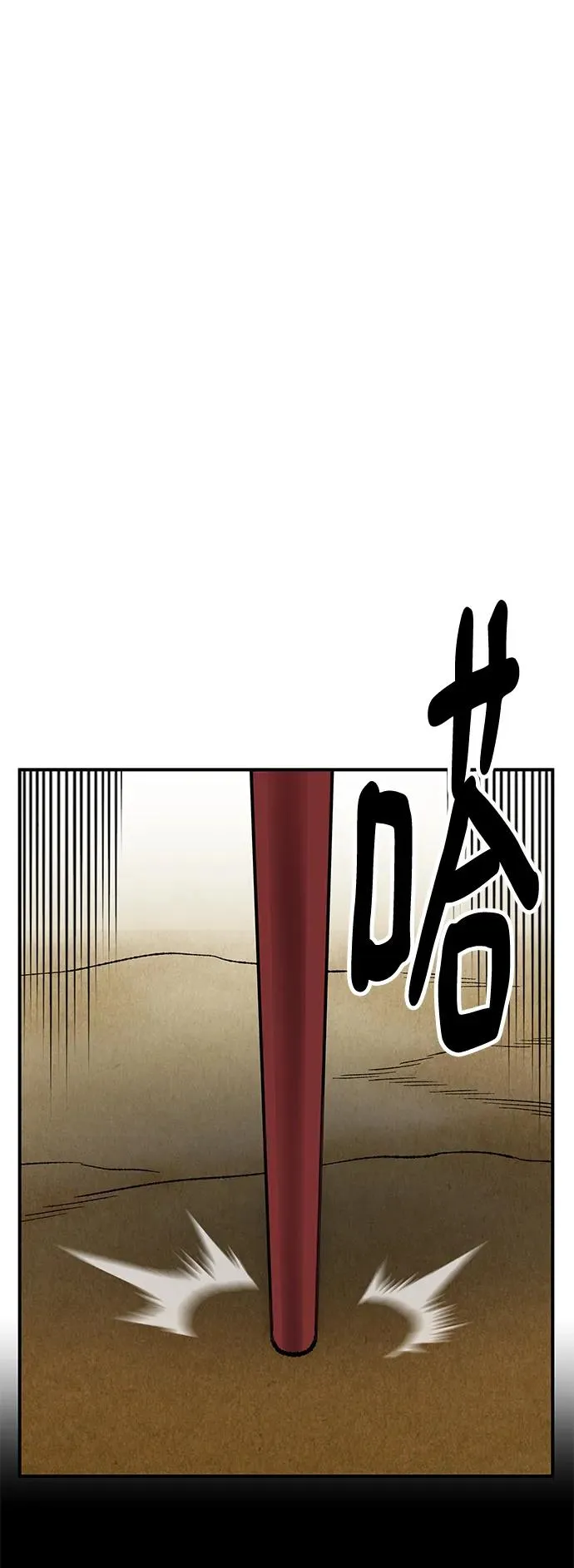 [第2部] 第1话 锋顺（1） 第162页