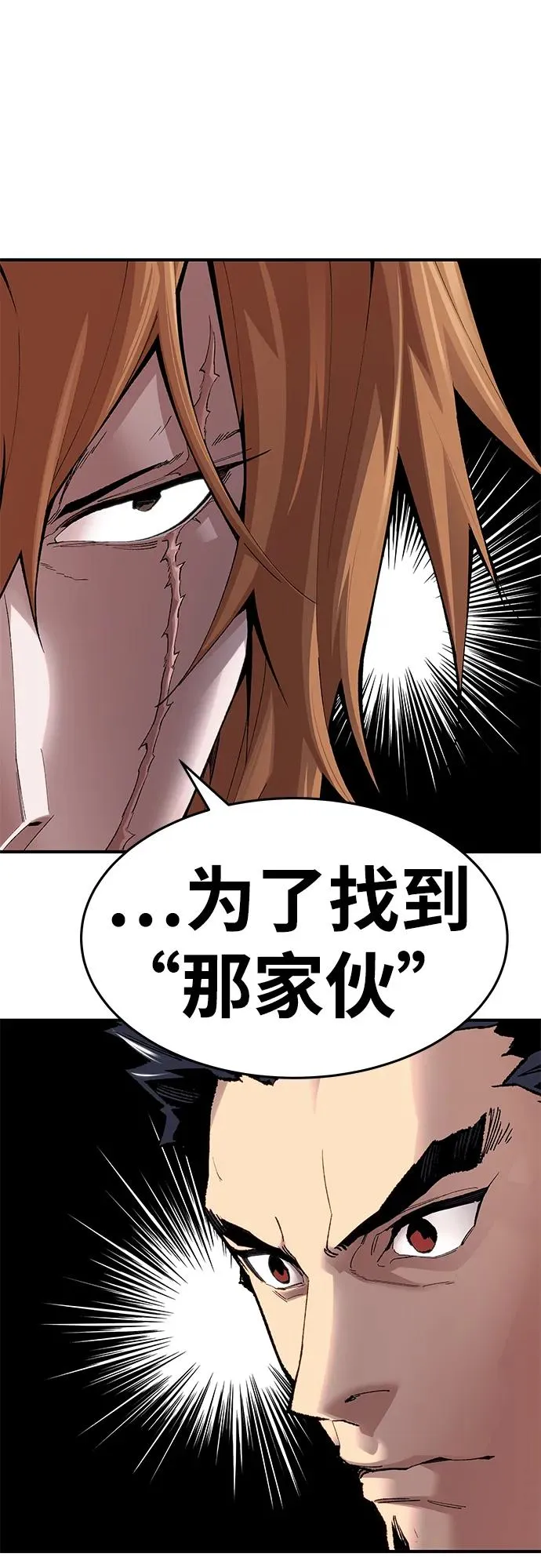 [第2部] 第1话 锋顺（1） 第171页