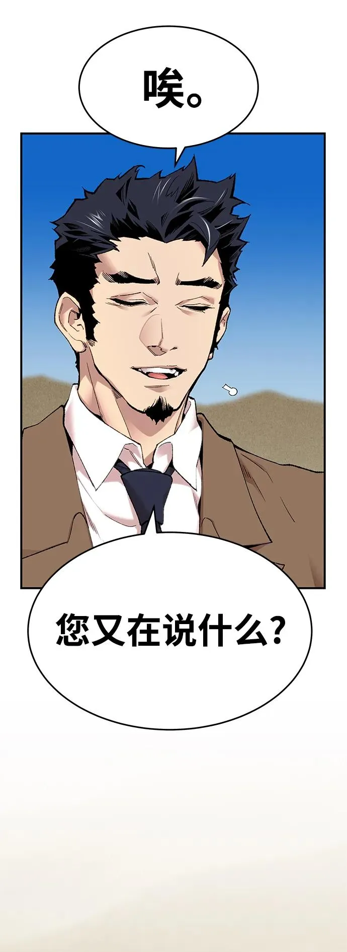 [第2部] 第1话 锋顺（1） 第176页