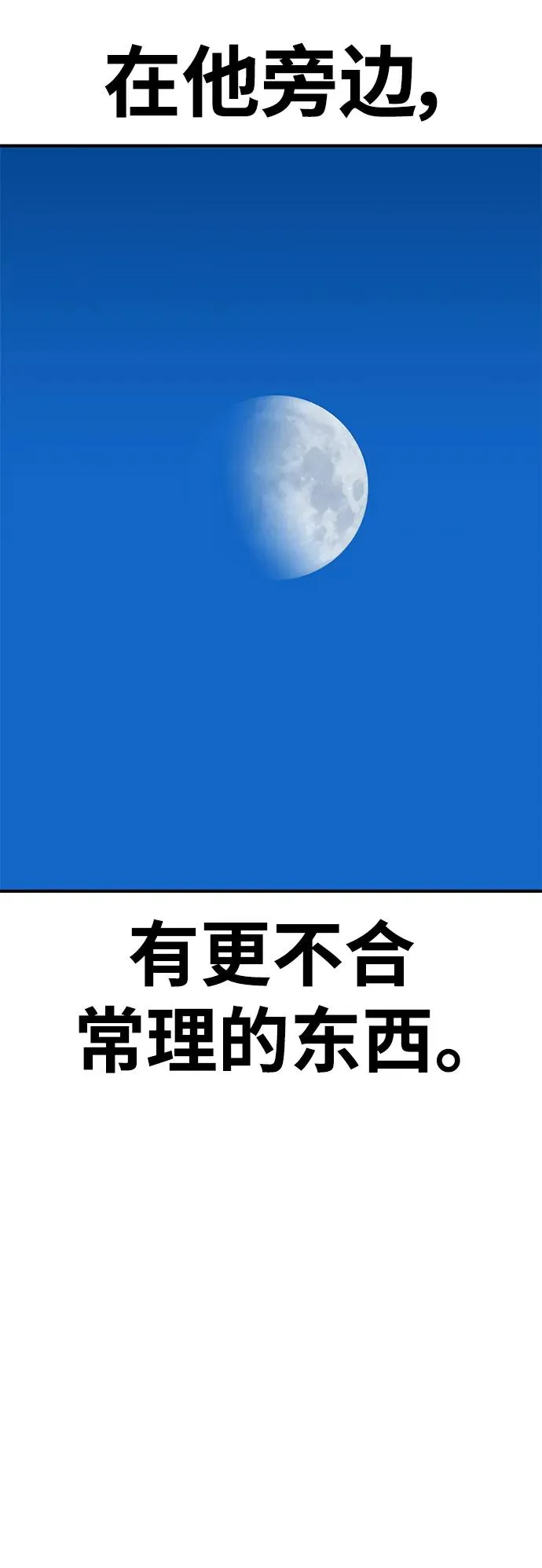 [第2部] 第1话 锋顺（1） 第180页