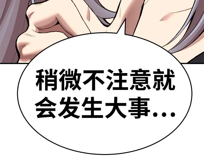 [第2部] 第1话 锋顺（1） 第190页