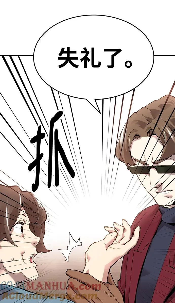 [第2部] 第1话 锋顺（1） 第197页