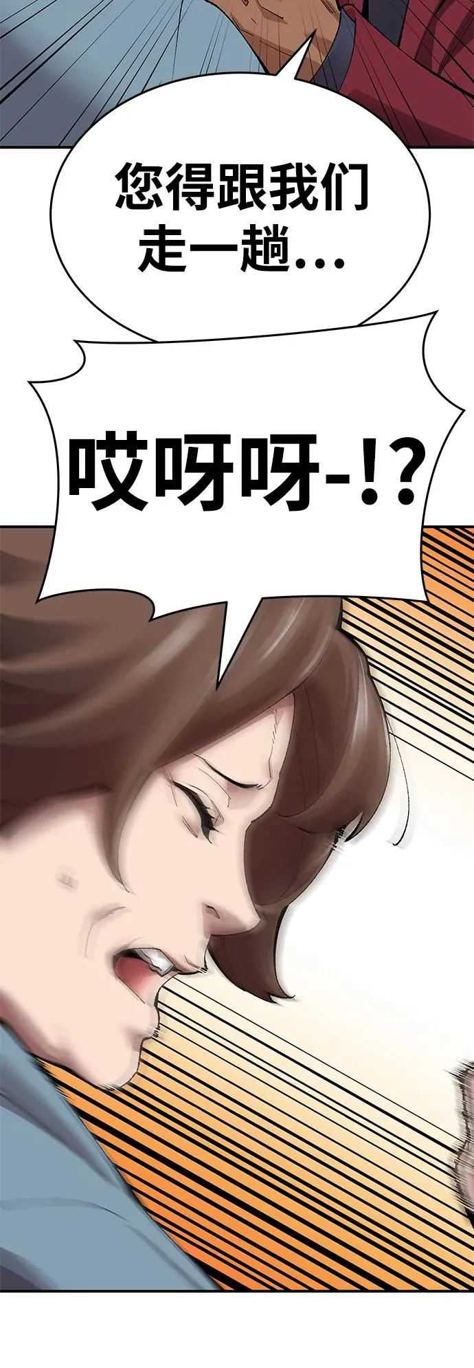 [第2部] 第1话 锋顺（1） 第198页