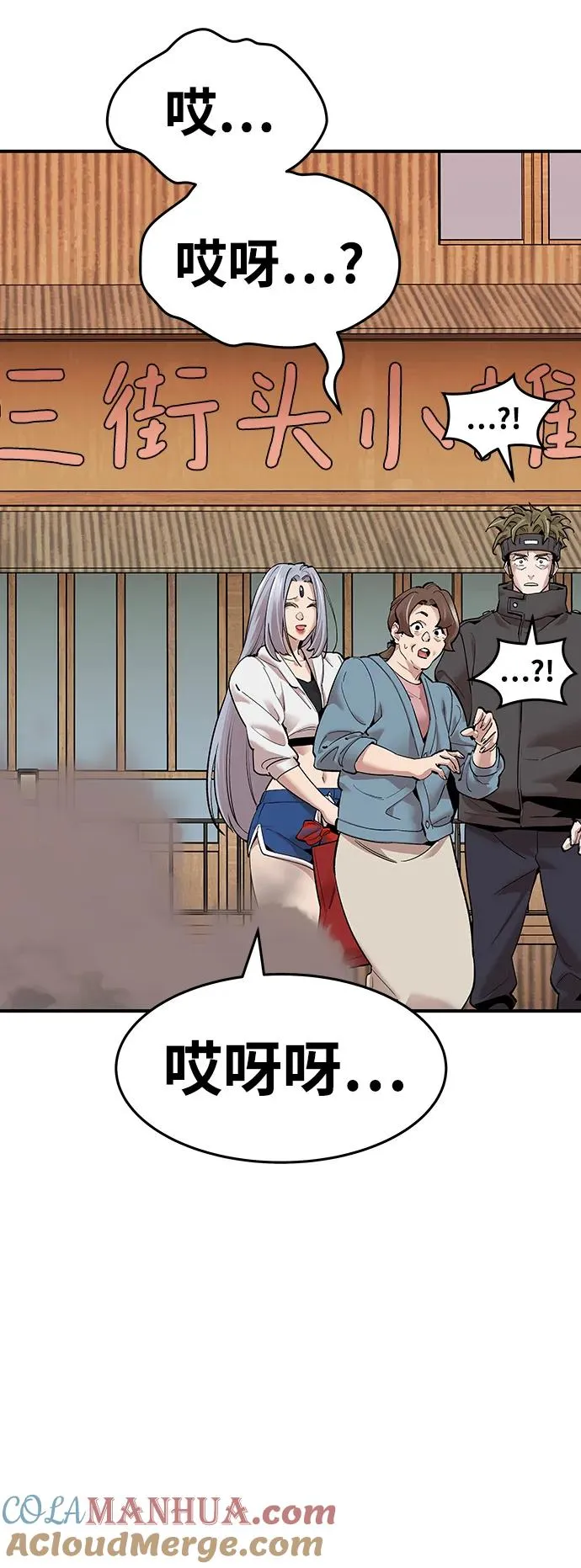 [第2部] 第1话 锋顺（1） 第205页
