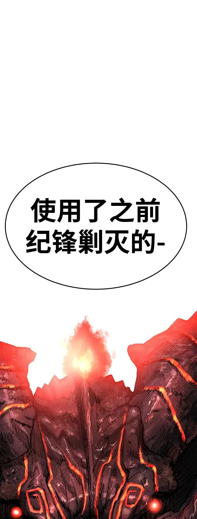 [第2部] 第1话 锋顺（1） 第207页