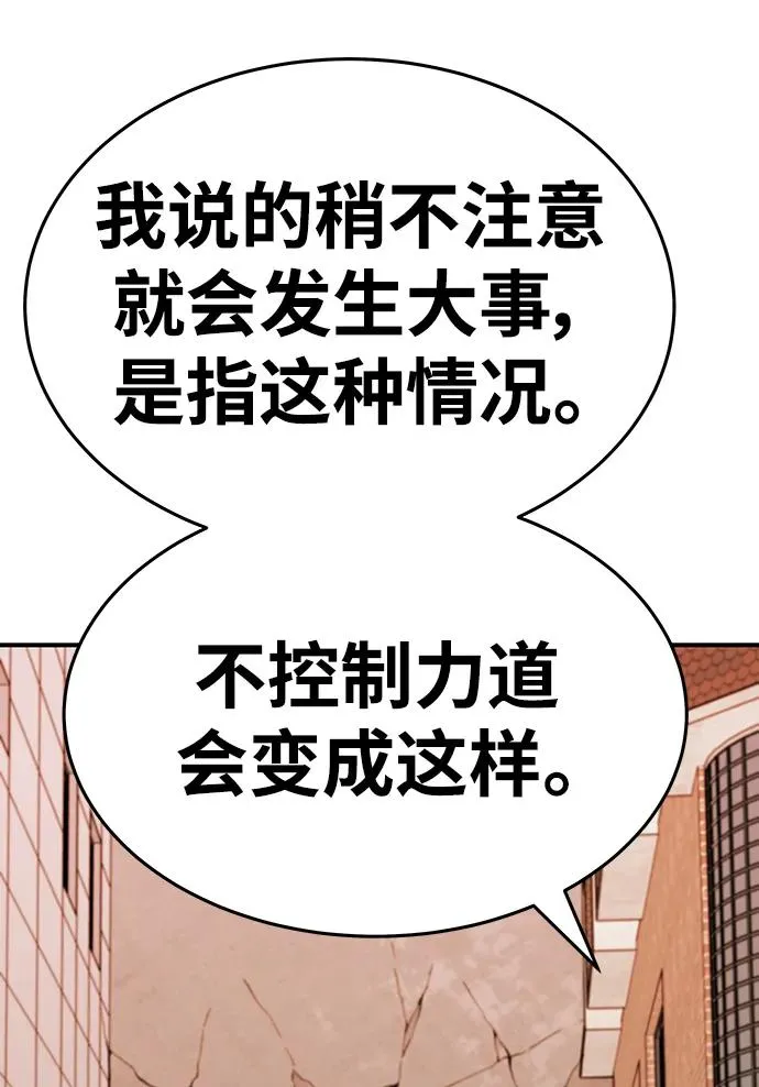 [第2部] 第1话 锋顺（1） 第210页
