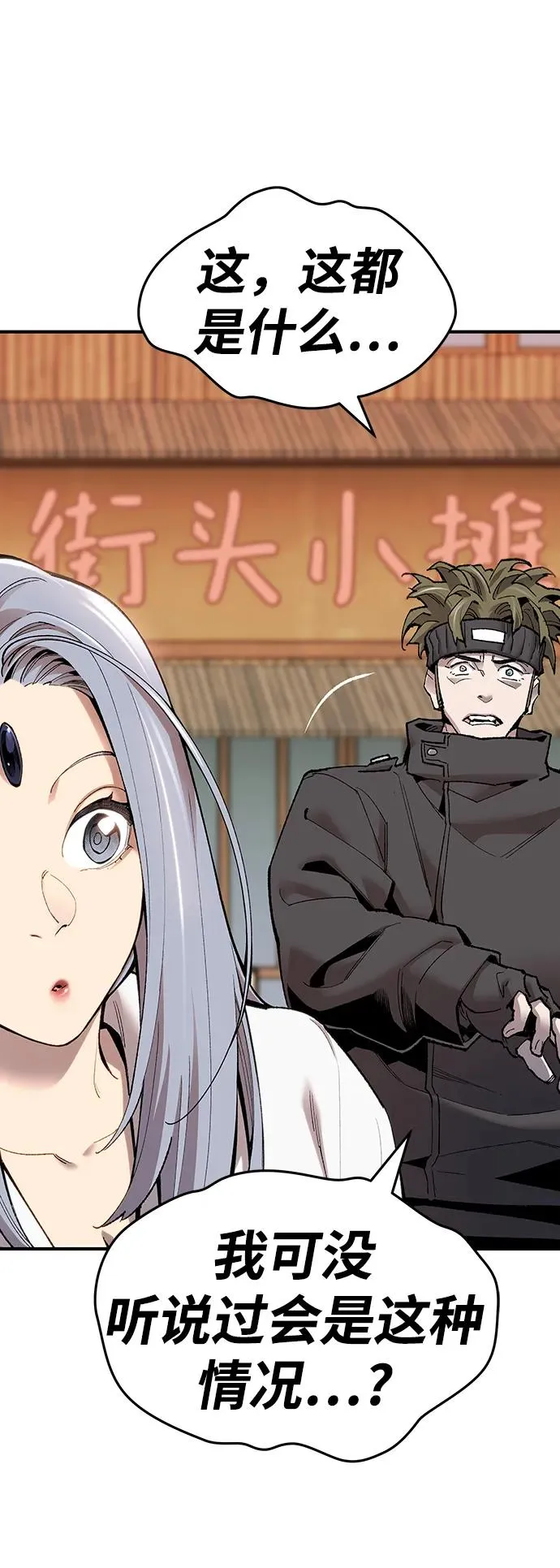 [第2部] 第1话 锋顺（1） 第212页