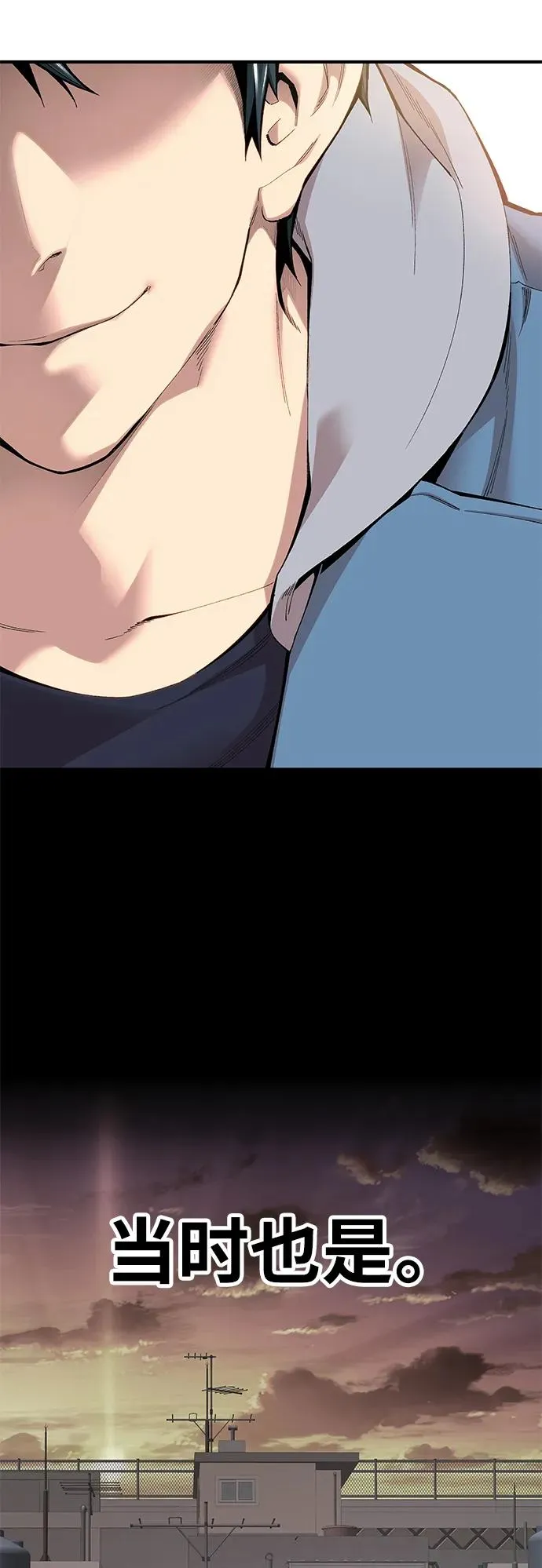 [第2部] 第1话 锋顺（1） 第243页
