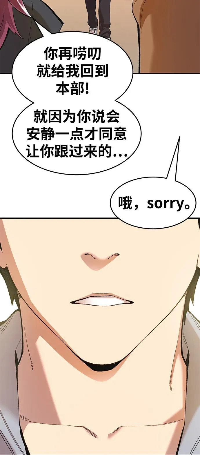 [第2部] 第1话 锋顺（1） 第251页